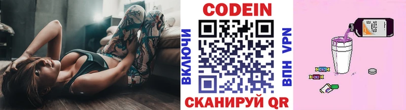 Codein Purple Drank hydra рабочий сайт Прохладный