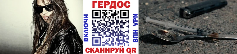 Героин хмурый  Прохладный 
