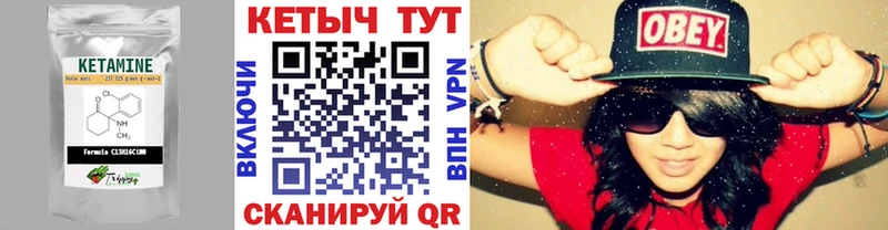 Кетамин VHQ  Прохладный 